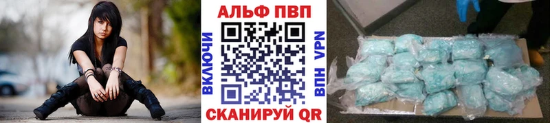 A PVP кристаллы  Купить где  Алзамай 