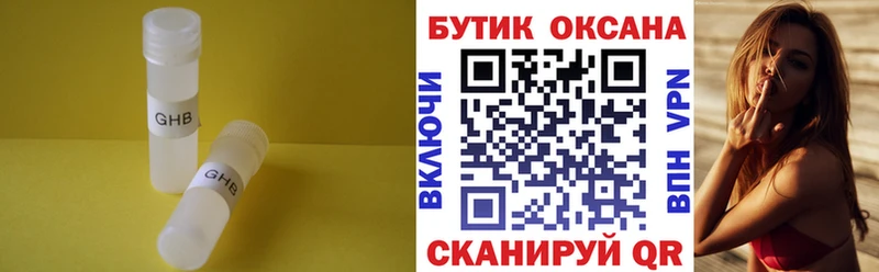 БУТИРАТ 99%  Купить  Алзамай 
