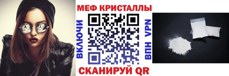 Мефедрон кристаллы  Алзамай 