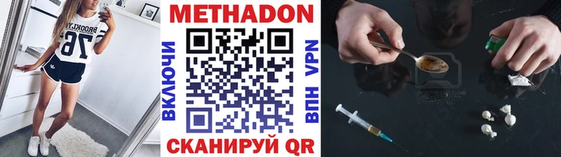 Метадон мёд  Купить  Алзамай 