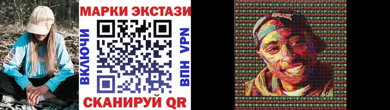 Марки 25I-NBOMe 1500мкг  Купить где  Алзамай 